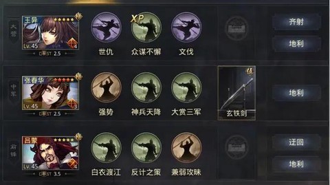 率土之滨怎么提高势力[图1]