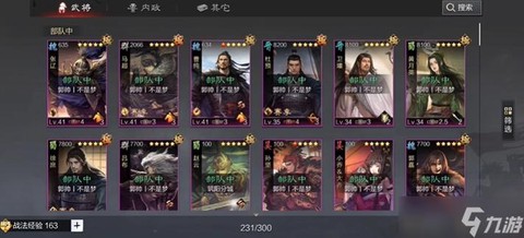 率土之滨怎么提高势力[图2]