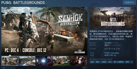 steam绝地求生怎么下载[图2]