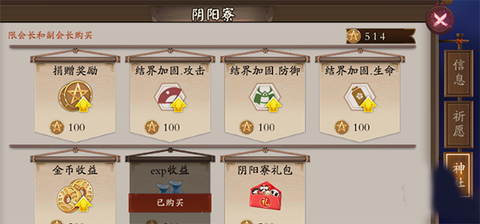 阴阳师角色怎么升级快