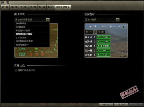 坦克世界盒子怎么升级[图2]