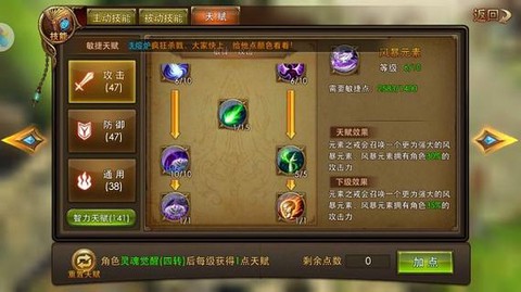 永恒纪元铸灵怎么点