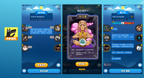 欢乐狼人杀用什么登录