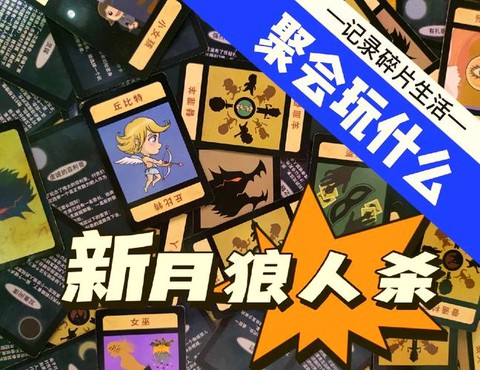 欢乐狼人杀用什么登录[图1]