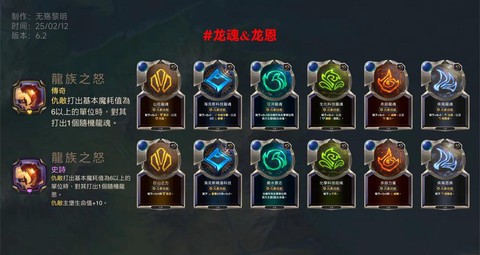 英魂之刃怎么领取龙骑士