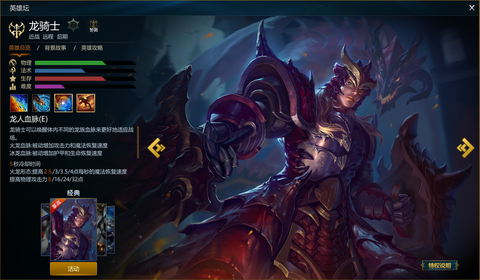 英魂之刃怎么领取龙骑士[图1]