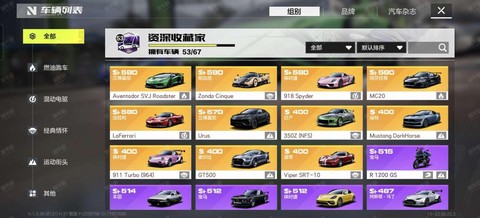 极品飞车名字怎么设置