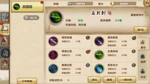 九阴真经2内怎么获得[图2]