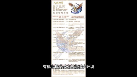 洛克王国怎么获得狮鹫[图2]