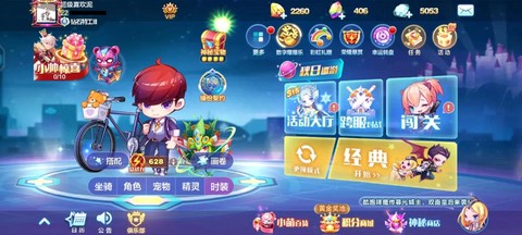 天天酷跑俱乐部怎么创建[图1]