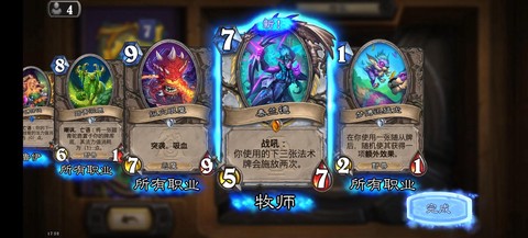 炉石传说py什么意思