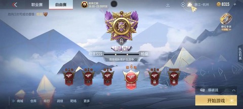 穿越火线排位什么时候结束