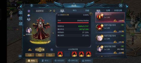 魔域血族精血是什么