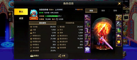 dnf怎么合成传说装备