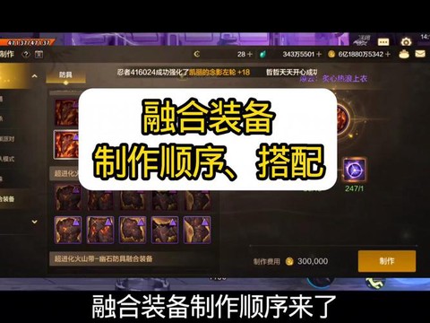 dnf怎么合成传说装备[图2]