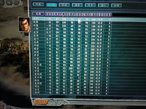 三国志11怎么发展