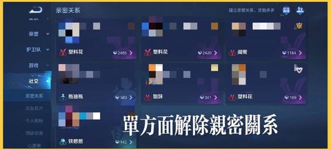 王者荣耀怎么结成情侣[图1]