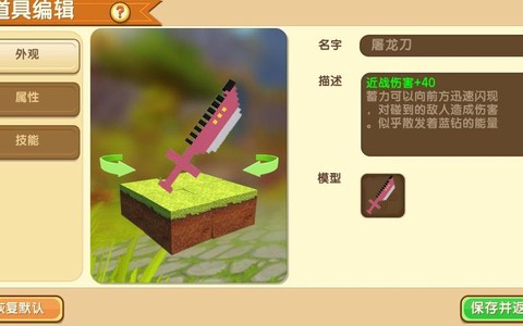 迷你世界的刀怎么做