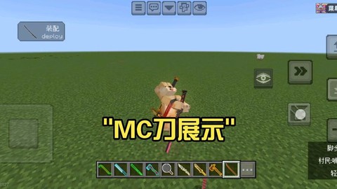 迷你世界的刀怎么做[图2]