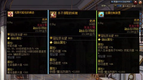 dnf奶妈带什么首饰[图2]