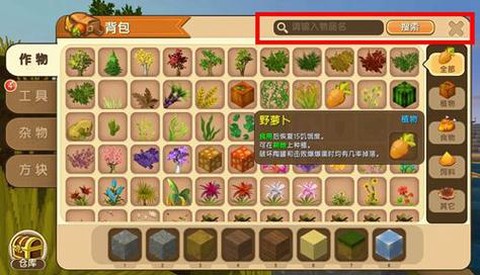 迷你世界中怎么种东西[图1]