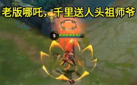 王者荣耀哪吒怎么飞