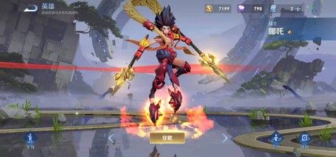 王者荣耀哪吒怎么飞[图1]