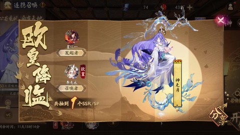 阴阳师测试服怎么进
