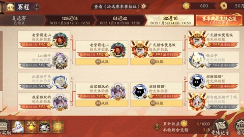 阴阳师测试服怎么进[图2]