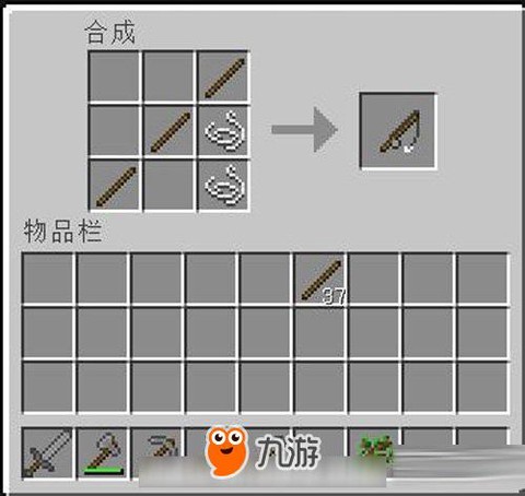 我的世界鱼钩怎么做