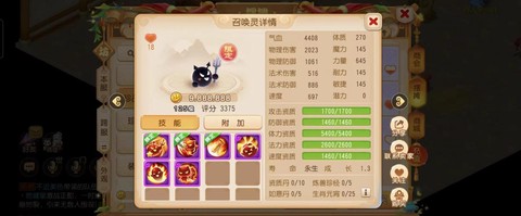 梦幻西游古代瑞兽怎么加点