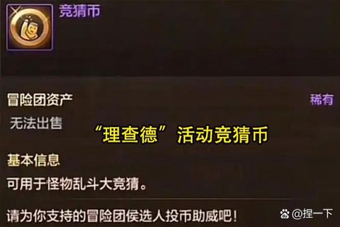 dnf为什么黑理查德[图2]